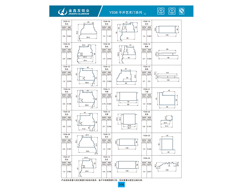 YS38平开艺术门系列
