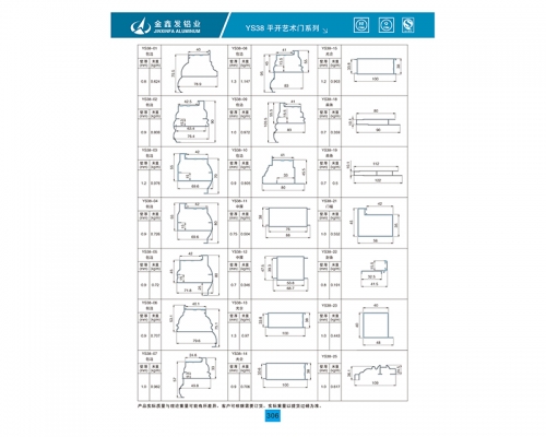 YS38平开艺术门系列