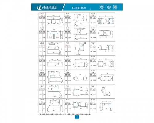 XL套装门系列