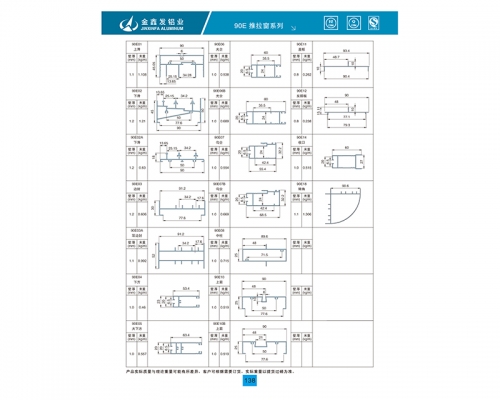 90E推拉窗系列